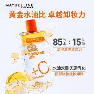 美宝莲 净透焕颜卸妆液 40ml