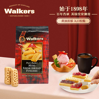 沃尔克斯（Walkers）迷你指形甄酥黄油饼干125g休闲零食办公室三八英国