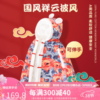 婧麒（JOYNCLEON）婴儿披风斗篷秋冬外出宝宝防风抱被男童女童儿童挡风国风外套 祥云 90cm