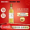 拉菲（LAFITE）莱斯古堡CARMES DE RIEUSSEC苏玳一级贵腐甜白2016副牌750ml