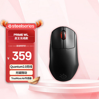 赛睿（SteelSeries） Prime皮系列 游戏鼠标 黑色 吃鸡lol 电竞鼠标有线无线双模连接 Prime 无线款