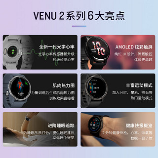 GARMIN 佳明 Venu2/2S/2plus智能运动手表跑步游泳健身心率血氧男女