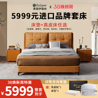 Eclipse 美国伊丽丝EW 天然乳胶床垫1.8米1.5m独立静音护腰脊二代床垫偏硬