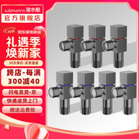 潜水艇（Submarine）全铜加厚三角阀枪灰 90°快开冷热分开止水阀红蓝标防倒流4分口径 黄铜枪灰【4冷3热】 4分出水
