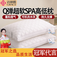 洁丽雅枕头枕芯深度睡眠酒店枕头高枕低枕羽丝绒枕芯可水洗枕纤维软枕芯 白色-双边绗缝枕 48*74cm高枕一只