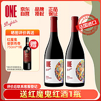 Penfolds 奔富 一号GSM 歌海娜西拉马塔罗 红葡萄酒 750ml 两支装