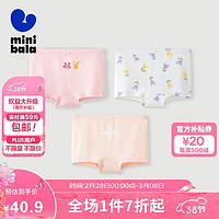 minibala【植物芯】迷你巴拉巴拉女童内裤3件装平角裤不夹PP236924170002