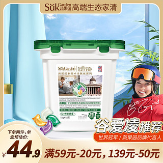 蔬果园（SukGarden）专业除菌洗衣凝珠18颗99.9%除菌除螨72H抑菌浓缩洗衣液留香洗衣球