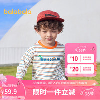 巴拉巴拉儿童长袖T恤2024春装男童童装小童宝宝撞色打底衫潮208124100102 红色调00366 110cm