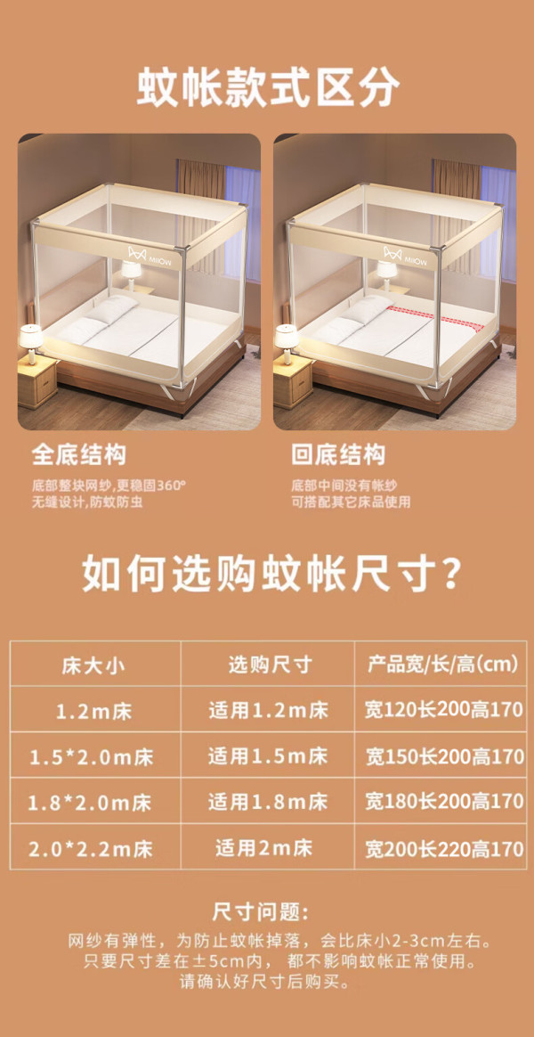 猫人婴儿防摔蚊帐架1.8x2米家用1