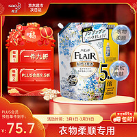 Kao花王洗衣液 衣物柔顺剂 柔软亲肤除皱褶防静电留香 缤纷花果2000ml