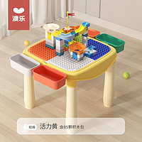 AOLE 澳乐 儿童积木桌玩具 大颗粒积木 拼装多功能桌+85颗积木