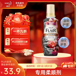 花王 柔顺剂衣物护理剂 温和亲肤持久留香防褶皱防静电520ml甜白馨香
