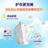 喜净 Hygiene衣物柔顺剂泰国进口防静电柔软剂持久留香(扁桃仁奶香