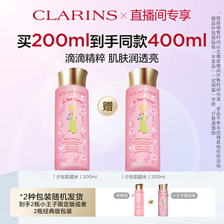 CLARINS 娇韵诗 青春赋活精华水粉水控油保湿补水细毛孔