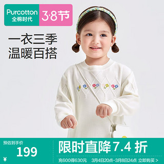 全棉时代儿童100%全棉针织衫2024精梳棉女童棉线衣 米白 100cm（适合3-4岁）