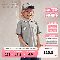 戴维贝拉（DAVE＆BELLA）中大童POLO衫男童短袖t恤运动儿童上衣2024夏装男孩打底衫 花灰色 140cm（身高130-140cm）