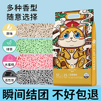 PRETTY PET 猫盼 豆腐猫砂除臭无尘原味活性炭豆腐砂猫咪用品大袋10公斤砂20斤