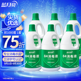 蓝月亮蓝月亮  1.2kg×6 84消毒液 （计价单位：箱）  