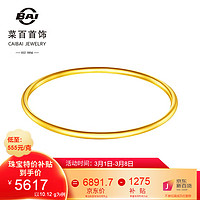 CBAI 菜百首饰 黄金手镯 足金素圈光圈 女款金手镯  约10.10g 约圈口56mm