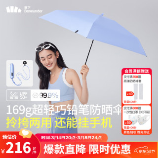 蕉下 Beneunder遮阳伞夏季防紫外线五折伞女士超轻晴雨伞迷你可折叠太阳伞 雾漫紫