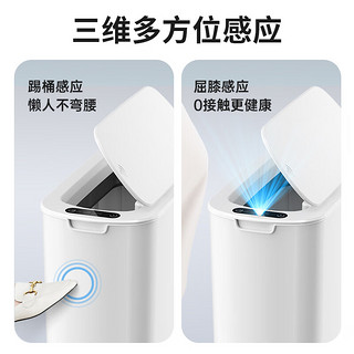 Airline 尔蓝 10L智能感应垃圾桶充电版卫生间夹缝厨房带盖垃圾筒 AL-GB352