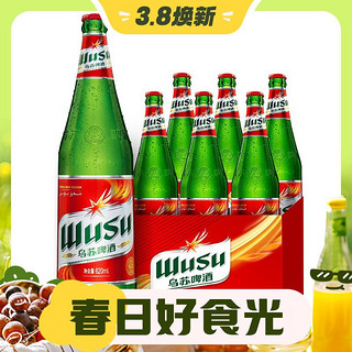 3.8焕新：WUSU 乌苏啤酒 大红乌苏  620ml*12瓶  整箱装