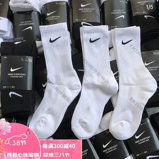 耐克（NIKE）男女纯棉中高筒运动袜篮球袜子吸汗训练跑步袜保暖 【3双混装】长毛巾底 2黑+1白  42-46(鞋码)_L