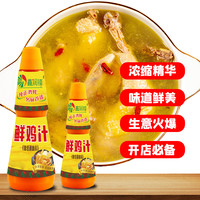 浓缩鸡汁鲜鸡汁调料鸡精味精高汤炒菜煲汤煲粥火锅家用商用调味料