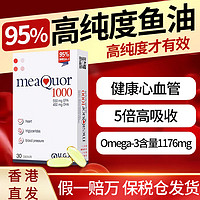 OMEGOR/金凯撒 金凯撒 95%高纯度深海鱼油 30粒 6盒装