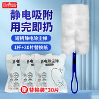 巨奇严选 除尘掸可伸缩鸡毛掸子清洁静电扫天花板灰尘蜘蛛网2.5米