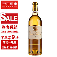 Chateau Suduiraut 旭金堡酒庄