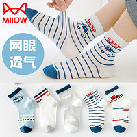 猫人（MiiOW）男童袜子儿童5双夏季薄款网眼袜中筒袜中大童袜 网眼汽车 XL  XL（9-12岁，脚长18-20cm）