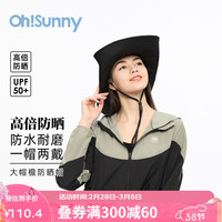 OhSunny 防晒渔夫帽春夏薄款出游防紫外线大帽檐徒步透气遮阳帽 暗夜黑 均码
