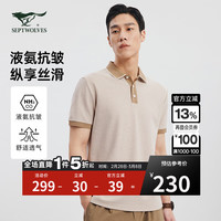 七匹狼【液氮抗皱】短袖t恤男夏季双色交织提花短袖Polo舒适透气男装 185/100A/XXXL 702(深杏色)