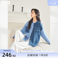 DUIBAI 对白 时髦牛仔色拼接针织开衫女2024春装宽松休闲洋气毛衣外套 仿牛仔蓝色(3月29日发货) S