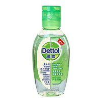 Dettol 滴露 免洗洗手液50ml