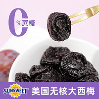 Sunsweet 去核西梅干340g