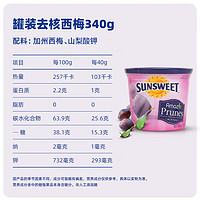 Sunsweet 美国去核西梅干340g