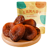 新边界（new boundaries）精选土耳其大杏干250g 黑杏干高端蜜饯果干休闲零食红杏干