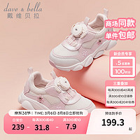 戴维贝拉（DAVE＆BELLA）女童运动鞋网面儿童休闲鞋2024春季童鞋幼儿学步鞋宝宝鞋子 粉色 30码