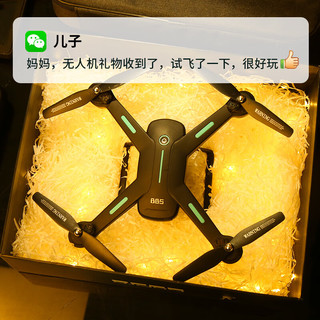宝贝星高清专业无人机航拍遥控飞机儿童玩具耐摔四轴飞行器男孩生日礼物 40分钟续航 +高清带包+大尺寸