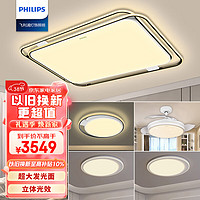 飞利浦（PHILIPS）全光谱LED吸顶灯护眼客厅灯卧室灯悦璃灯饰灯具套餐三室两厅 全光谱悦璃三室两厅B