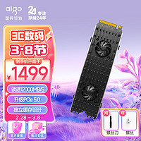 爱国者（aigo）1TB SSD固态硬盘 M.2接口(NVMe协议PCIe5.0)独立缓存高速游戏P12000D 读速高达11500MB/s