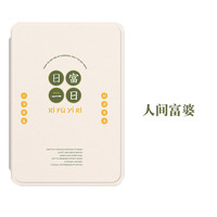 Morock适用kindle保护套Paperwhite5软壳658青春版全包kpw4 【人间富婆】配磨砂膜 kindle paperwhite4