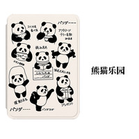 Morock适用kindle保护套Paperwhite5软壳658青春版全包kpw4 【熊猫乐园】配磨砂膜 kindle 658青春版