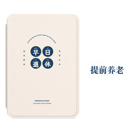Morock适用kindle保护套Paperwhite5软壳658青春版全包kpw4 【提前养老】配磨砂膜 kindle 658青春版