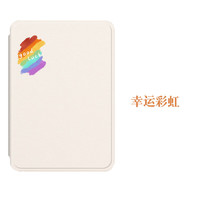 Morock适用kindle保护套Paperwhite5软壳658青春版全包kpw4 【幸运彩虹】配磨砂膜 kindle paperwhite1/2/3