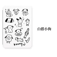 Morock适用kindle保护套Paperwhite5软壳658青春版全包kpw4 【白搭小狗】配磨砂膜 kindle paperwhite5