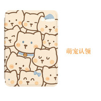 Morock适用kindle保护套Paperwhite5软壳658青春版全包kpw4 【萌宠认领】配磨砂膜 kindle 658青春版